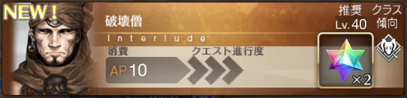 弁慶_幕間1_バナー