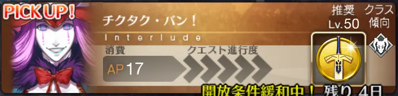 メフィスト_幕間1_バナー