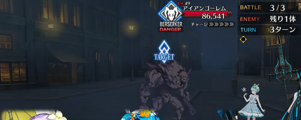 メフィスト_幕間1_1-3