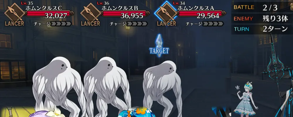 メフィスト_幕間1_2-2