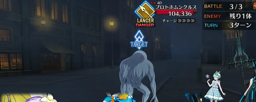 メフィスト_幕間1_2-3