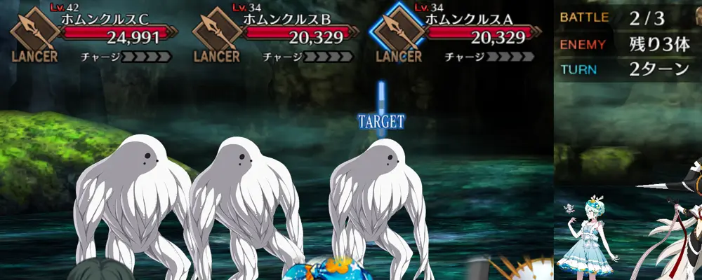 fgo_ヘラクレス_幕間2_1-2