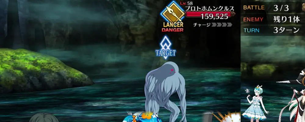 fgo_ヘラクレス_幕間2_1-3