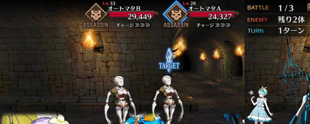 メフィスト_幕間1_4-1