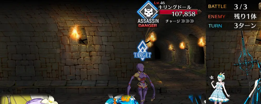 メフィスト_幕間1_4-3