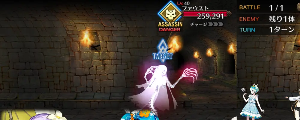 メフィスト_幕間1_5-1