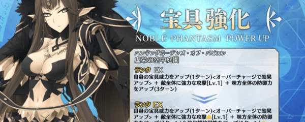 Fgo セミラミスのスキル 宝具と評価 Appmedia