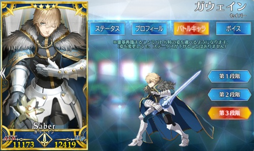 Fgo ガウェインのスキル 宝具と評価 Appmedia