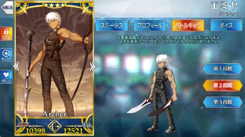 【FGO】エミヤの評価｜必要素材とスキル上げ優先度 | AppMedia