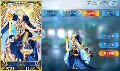 Fgo アストライアのスキル 宝具と評価 Appmedia