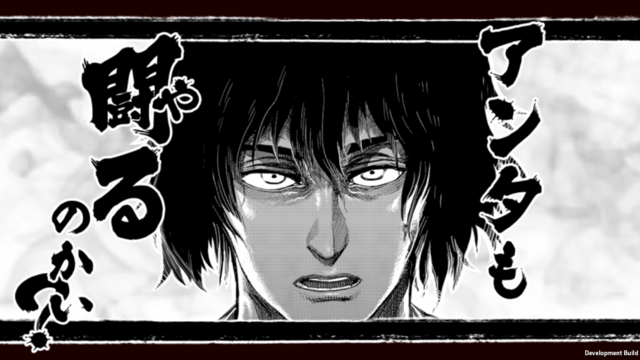 スキル演出画面