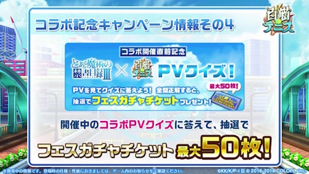 白猫テニス_おせニャン47_PVクイズ