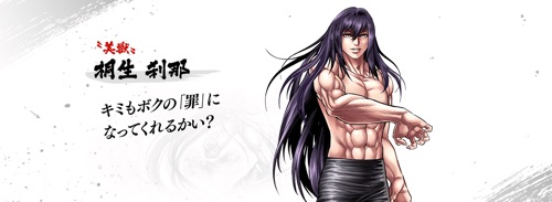 ケンガンアシュラ_キャラ3