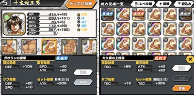 ケンガンアシュラアプリ_育成