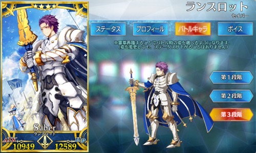 Fgo ランスロット セイバー のスキル 宝具と評価 Appmedia