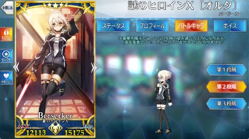 Fgo 謎のヒロインxオルタのスキル 宝具と評価 Appmedia