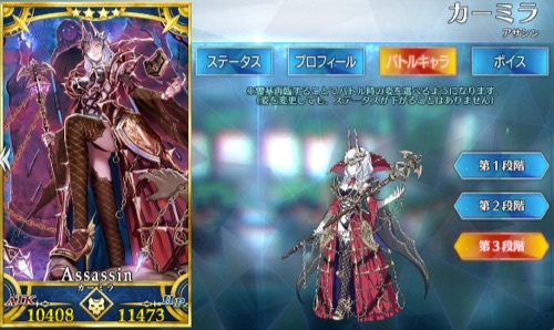 Fgo カーミラのスキル 宝具と評価 Appmedia