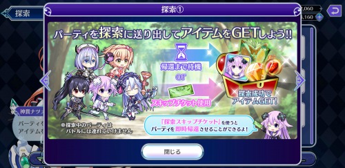 メガミラ先行プレイ_育成7