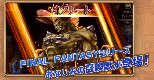 FFカードゲーム_ゲーム紹介2