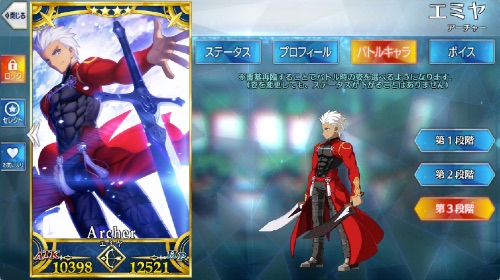 【FGO】エミヤの評価｜必要素材とスキル上げ優先度 | AppMedia