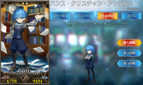 Fgo ハンス クリスチャン アンデルセンの評価 必要素材とスキル上げ優先度 Appmedia