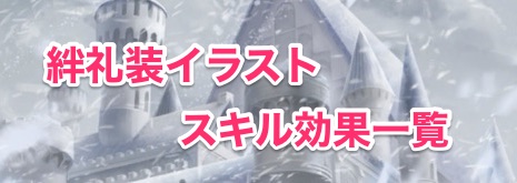 Fgo ロムルス クィリヌス絆礼装の評価と使い道 ソラへ Eスポーツキャッチ