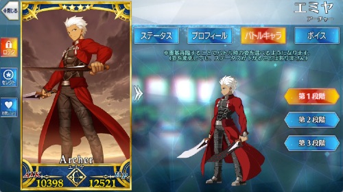 【FGO】エミヤの評価｜必要素材とスキル上げ優先度 | AppMedia