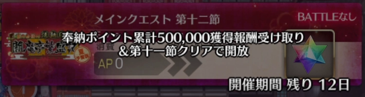 FGO_15