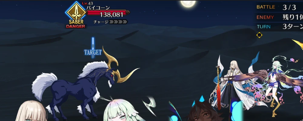 FGO_408