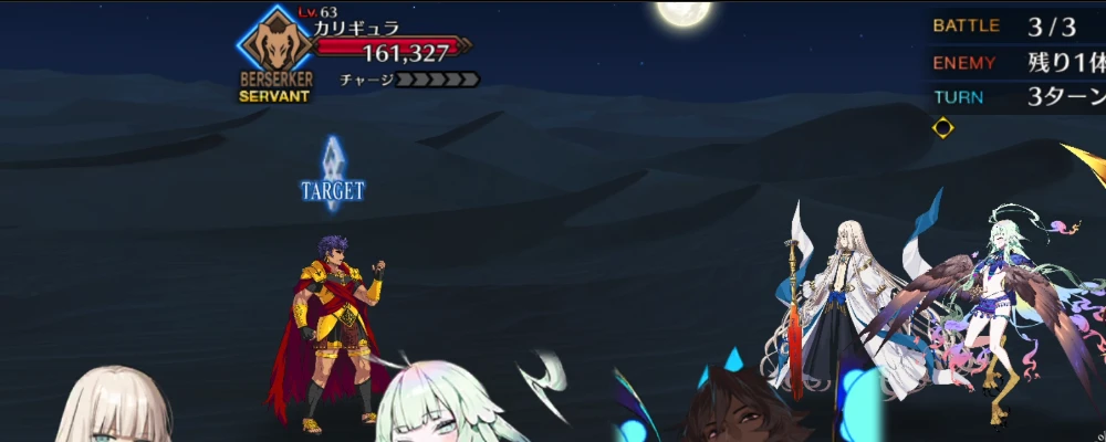 FGO_412