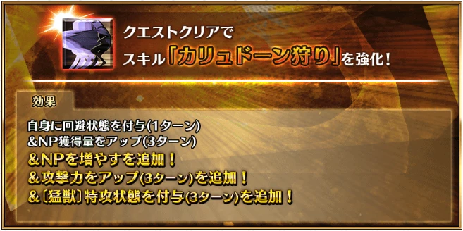 FGO_415