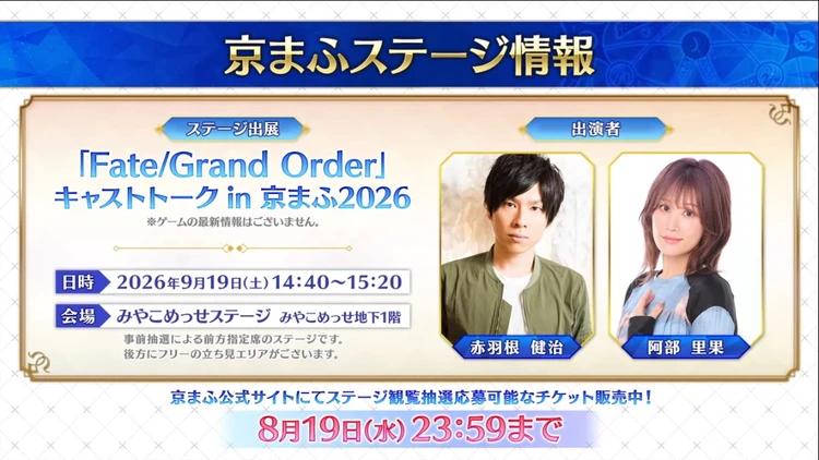 FGO_76