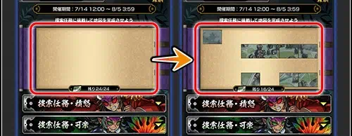 モンスト_半天狗捜索任務1