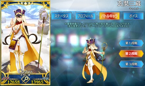 画像をダウンロード 三蔵 Fgo イラスト 208453 Gainjpgazo