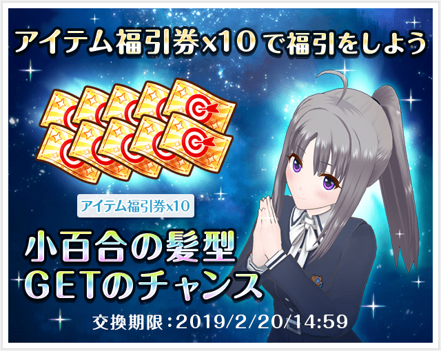 ⑰アイテム福引所バナー2