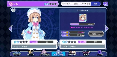 メガミラ先行プレイ_育成4