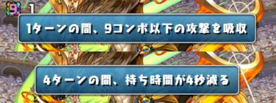 【パズドラ】7周年記念クエスト(Lv23)の安定攻略パーティ＿ セト (1)