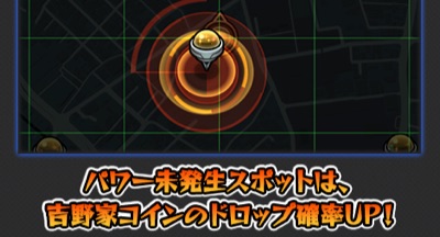 モンスト_吉野家コイン2