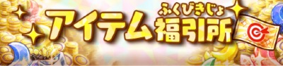 オルガル2、ハッピーバレンタインキャンペーン 3