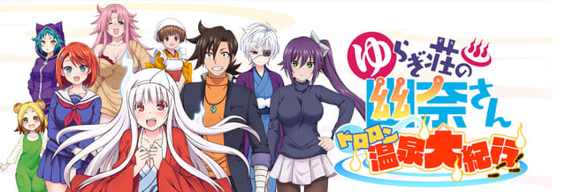 ドロロン＿ニュース＿トップ