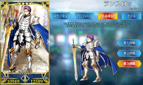 Fgo ランスロット セイバー のスキル 宝具と評価 Appmedia