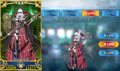 Fgo カーミラの評価 必要素材とスキル上げ優先度 Appmedia