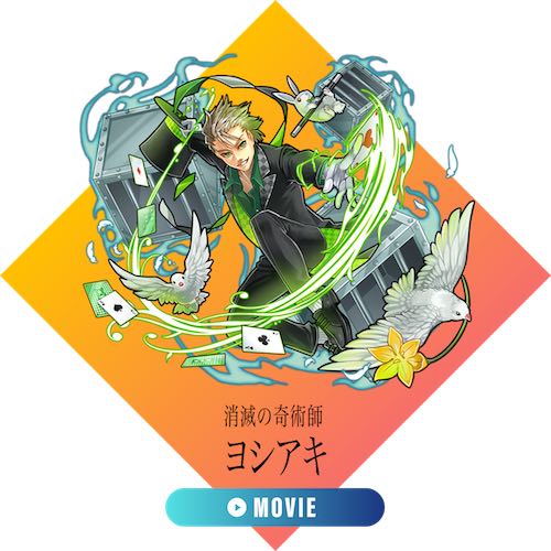 消滅都市_ヨシアキ