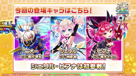 白猫テニス_おせニャン48_新キャラ