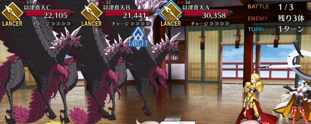 fgo 3