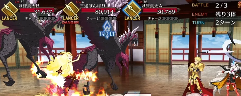 fgo 4