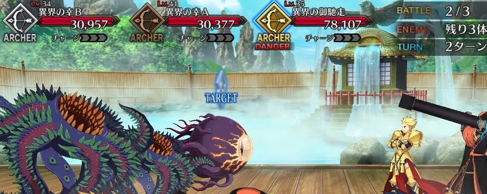 fgo 4