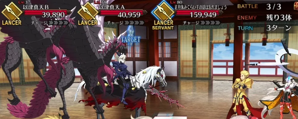 fgo 5