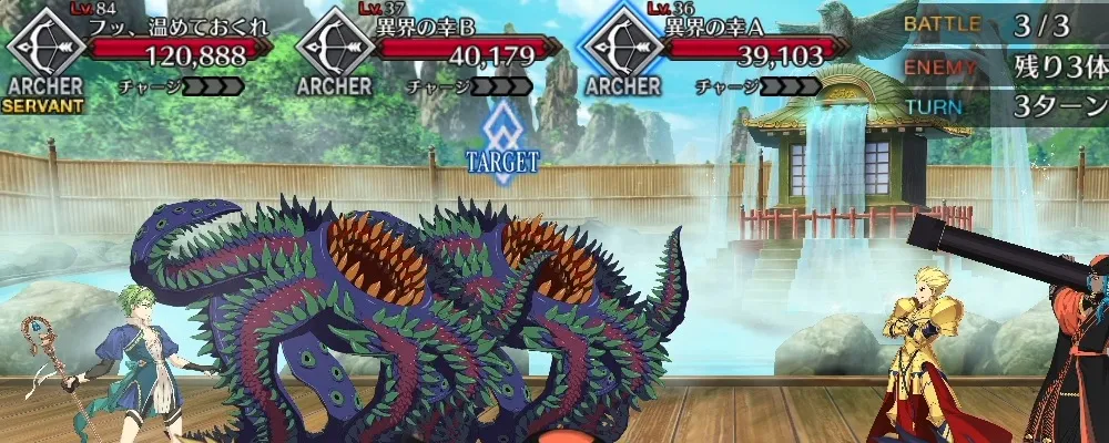 fgo 5