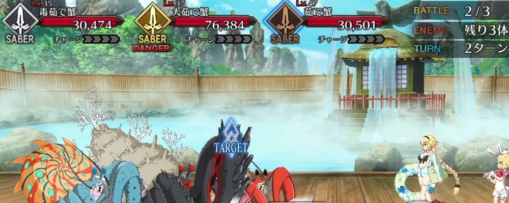 fgo 7